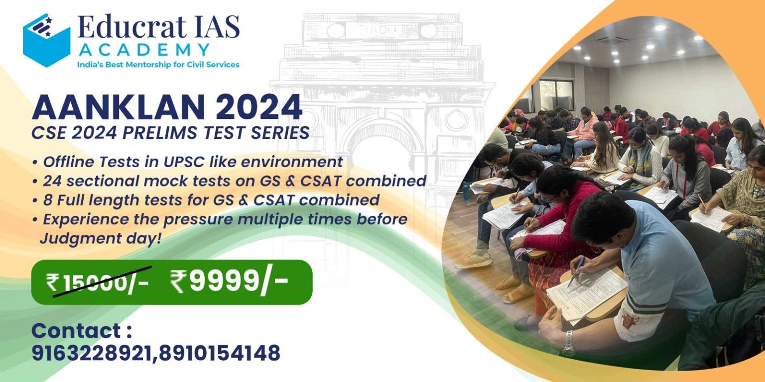 UPSC Prelims Test Series Educrat IAS Academy 2024