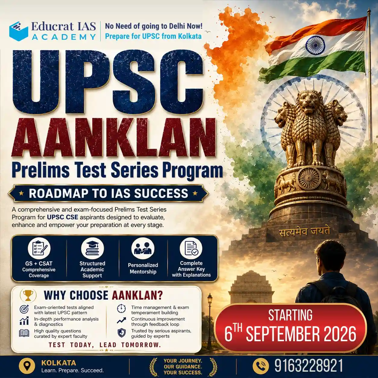 AANKLAN Prelims Test Series Educrat